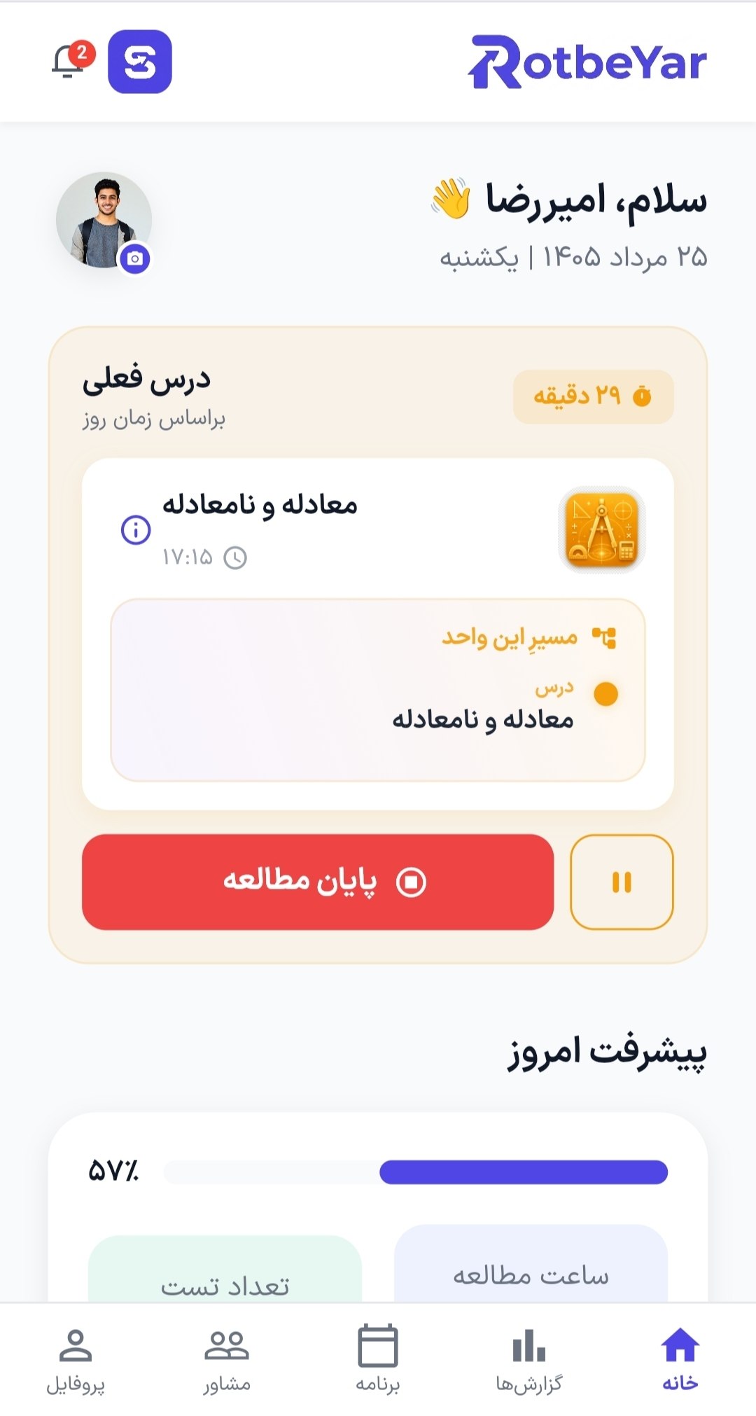 داشبورد اصلی